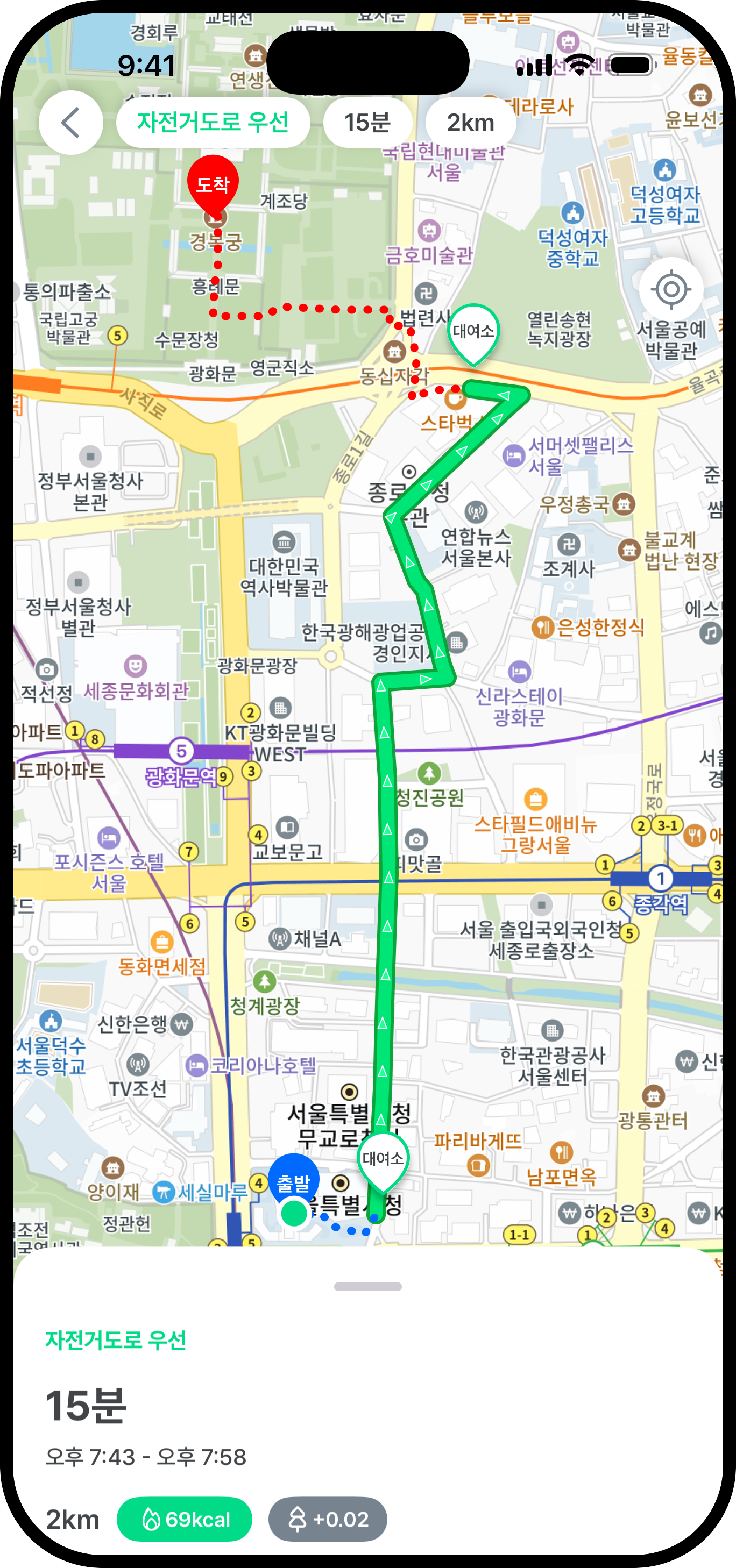 출발과 도착 마커가 보이는 따릉이맵 내비게이션 화면